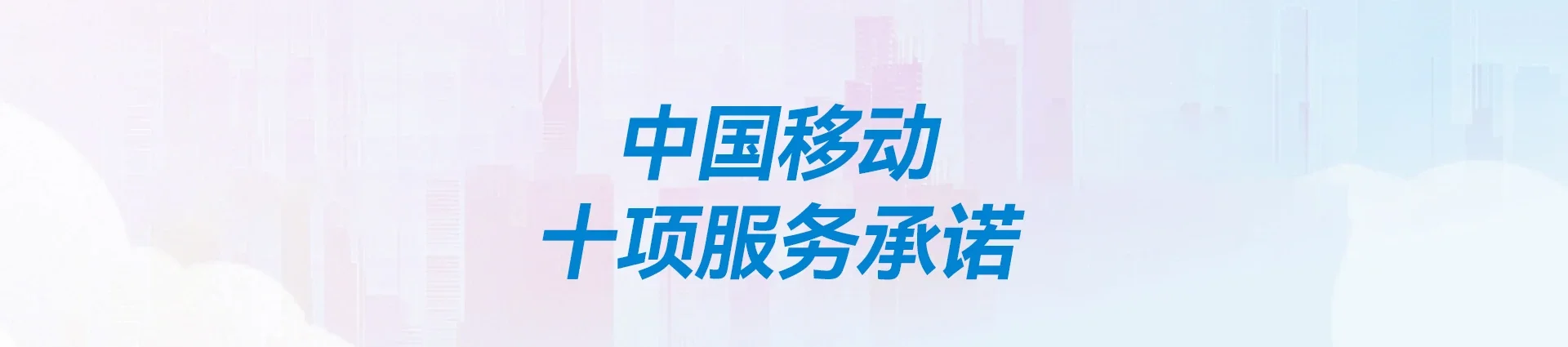 绵竹市移动宽带