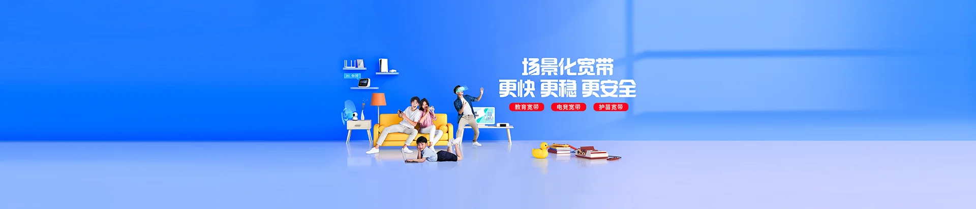 绵竹市移动宽带
