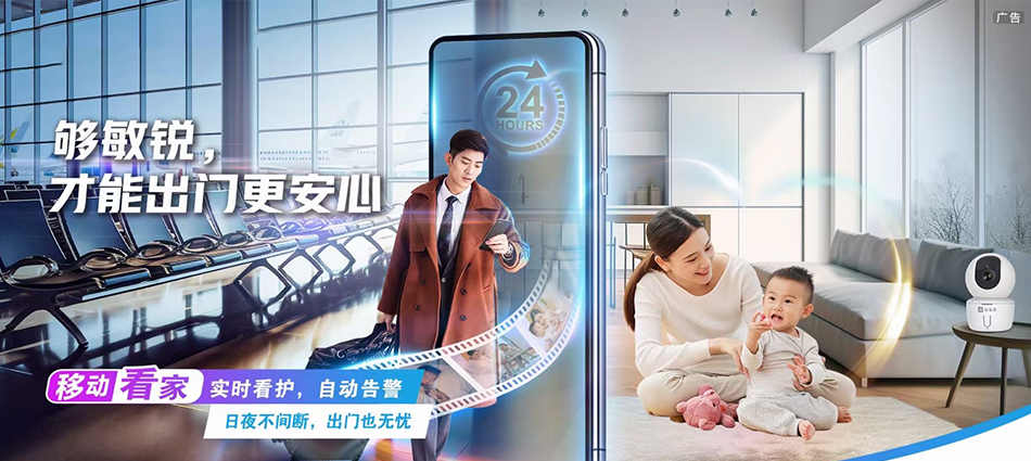 中国移动绵竹市移动宽带
